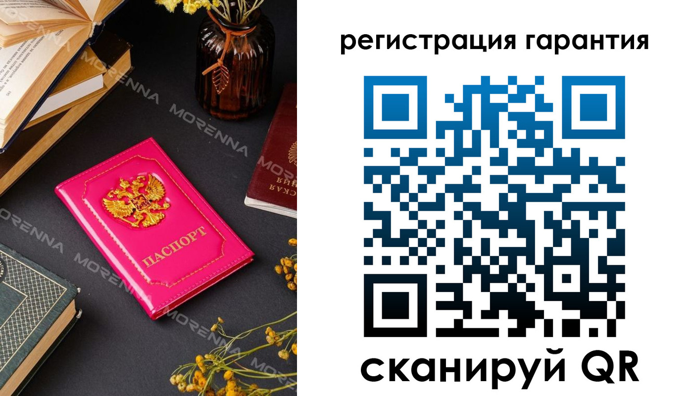 временная регистрация 2025 в Мценске