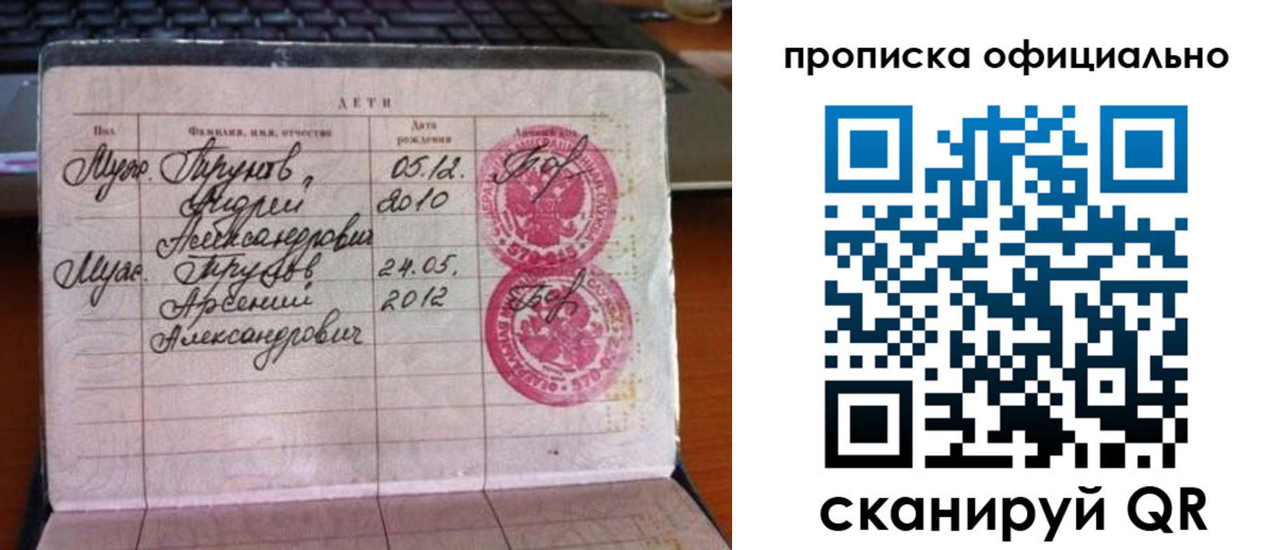 временная регистрация для школы в Мценске