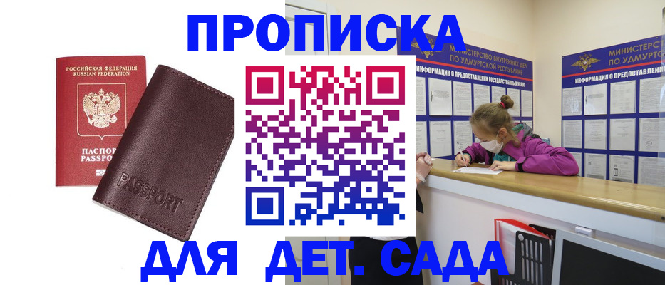 найти адрес прописки в Мценске