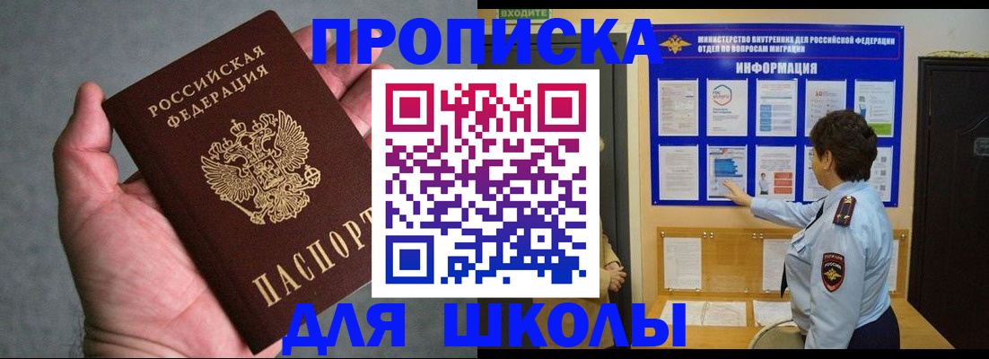 временная регистрация собственник в Мценске