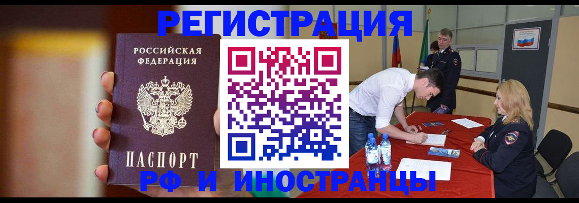 прописка от собственника в Мценске